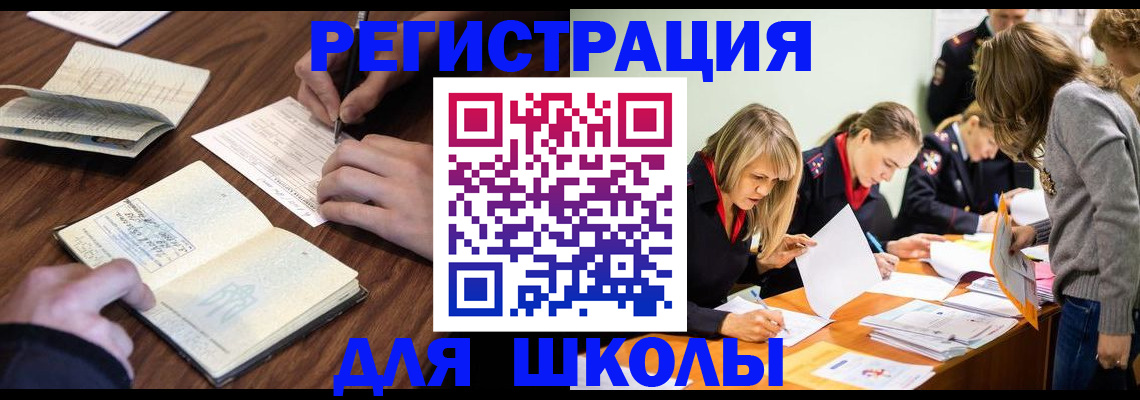 временная регистрация собственник в Марксе